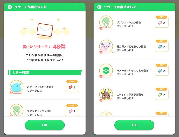 フレンドを作るメリット