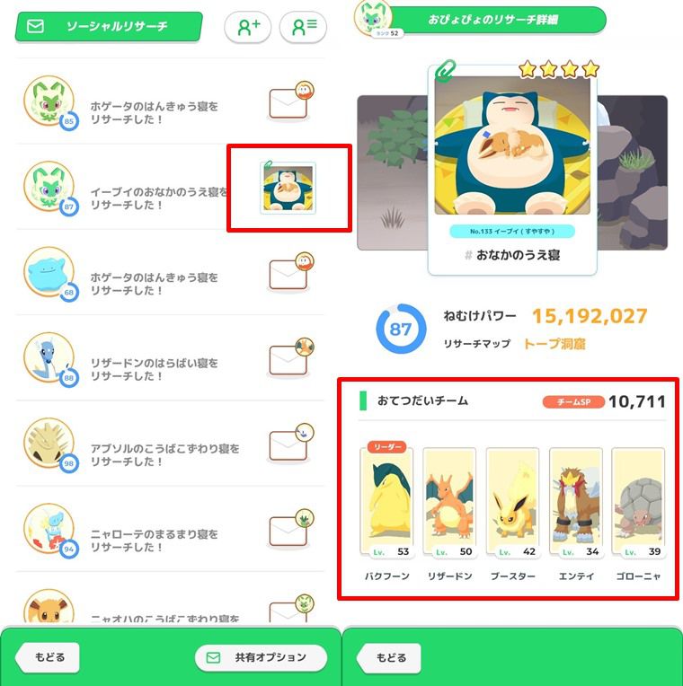 フレンドを作るメリット3