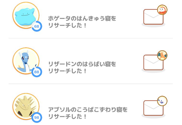 フレンドでのデメリット2