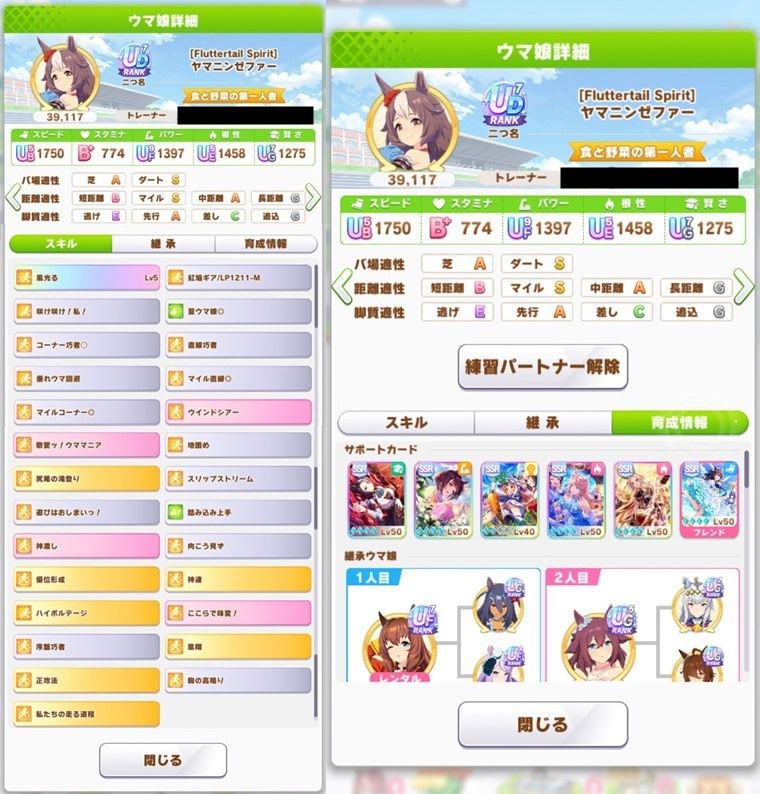 Tier【A】2