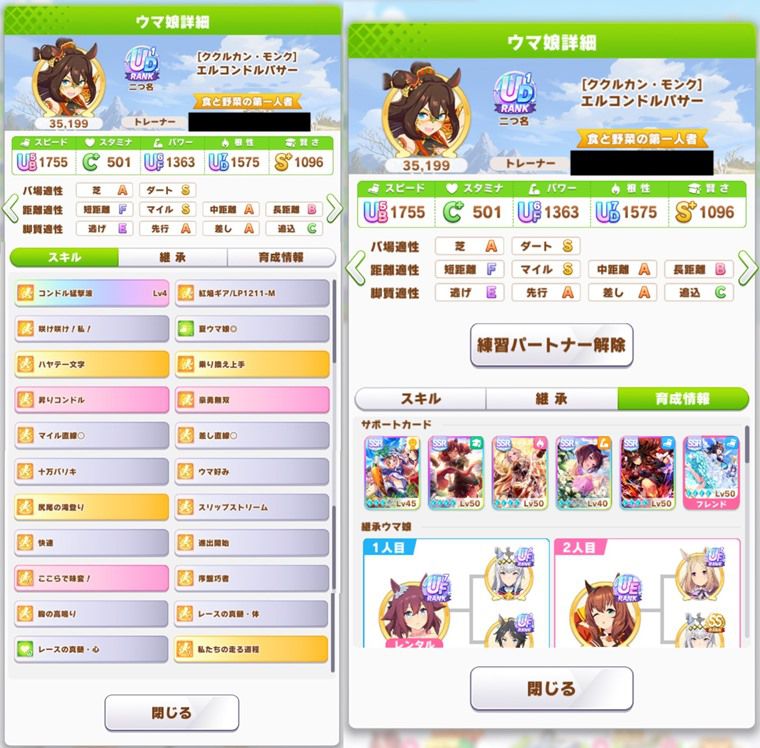 Tier【B】3