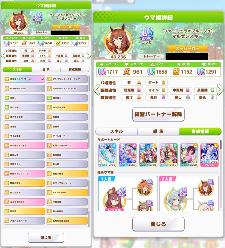 マルゼンスキー