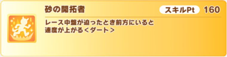 SSR賢さリッキーの金スキル1