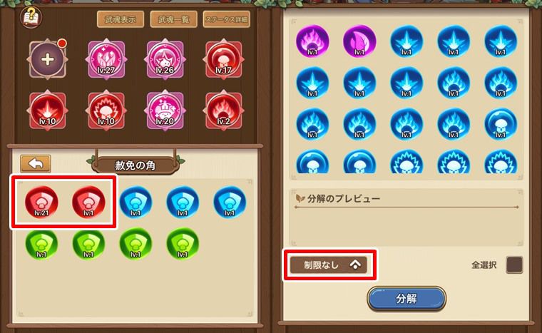 LR武魂は分解できない