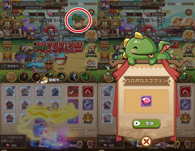 キノコ伝説の裏技6