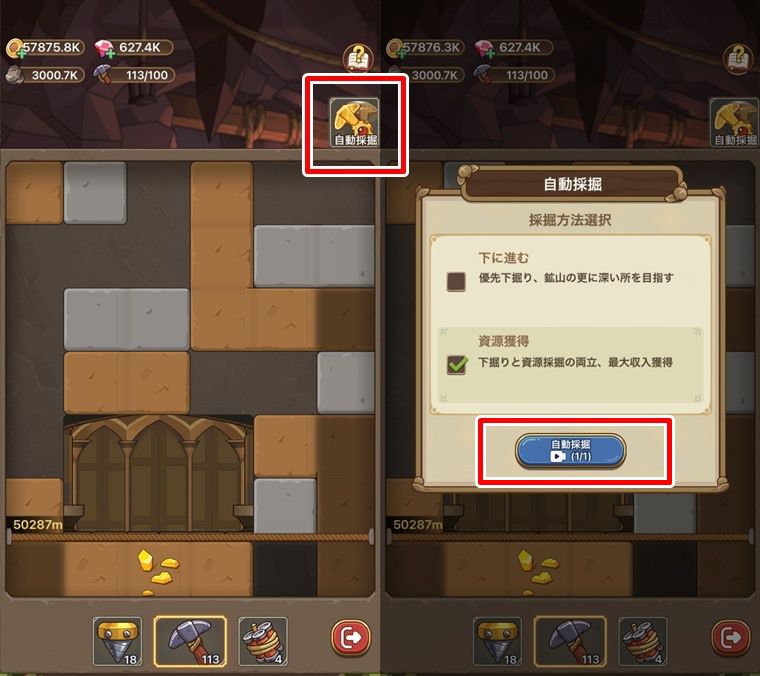 自動採掘のやり方1