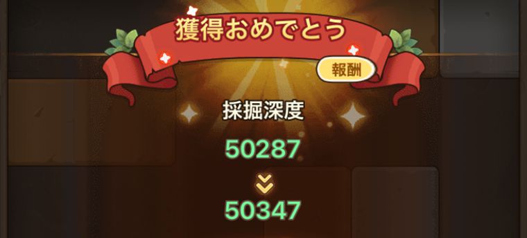 自動採掘の効率検証1