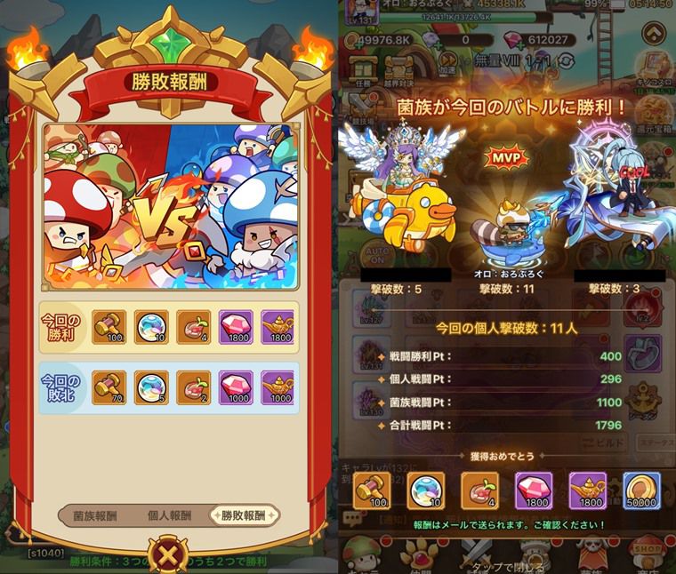 キノコ伝説はどんなゲーム？3