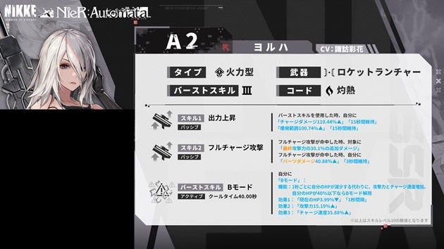 おすすめガチャ:第4位