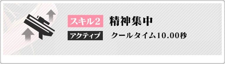 マリのスキル2