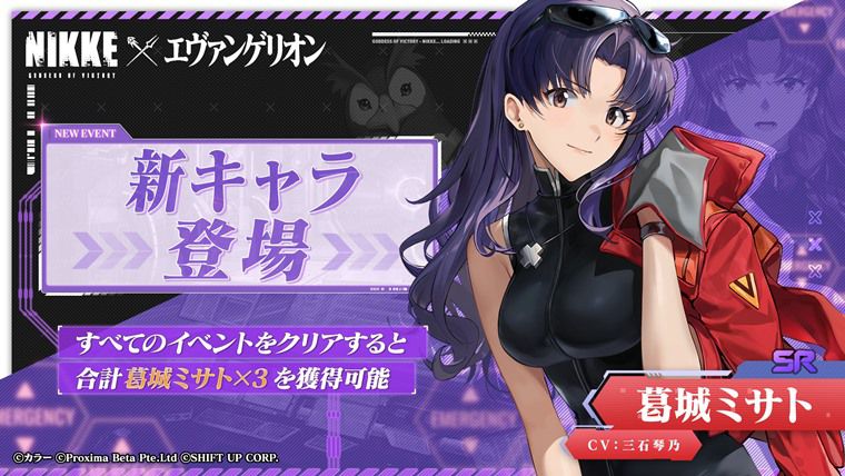 【配布SR】葛城ミサト