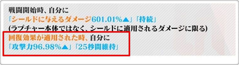 アスカのスキル1
