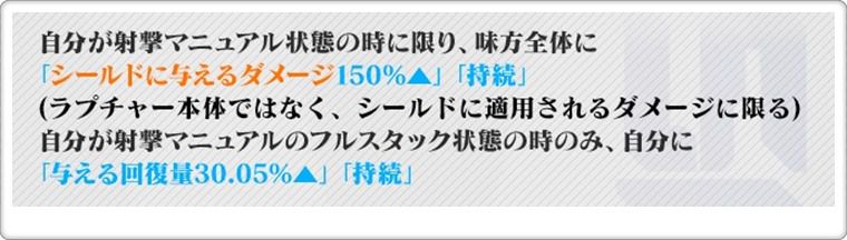 SRミサトさんのスキル2