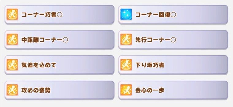 汎用の因子周回サポカ1