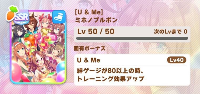 逃げ向け因子周回サポカ6