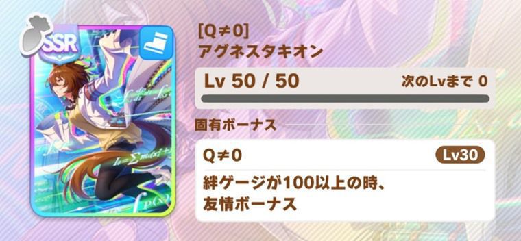 先行向け因子周回サポカ1