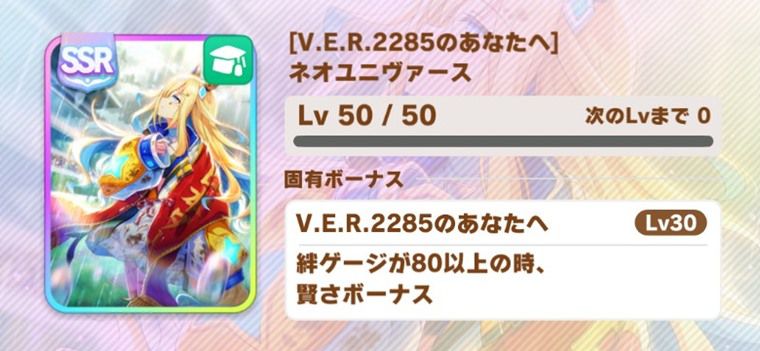 差し向け因子周回サポカ2