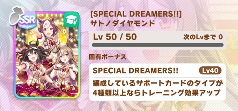 差し向け因子周回サポカ3
