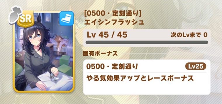 差し向け因子周回サポカ4