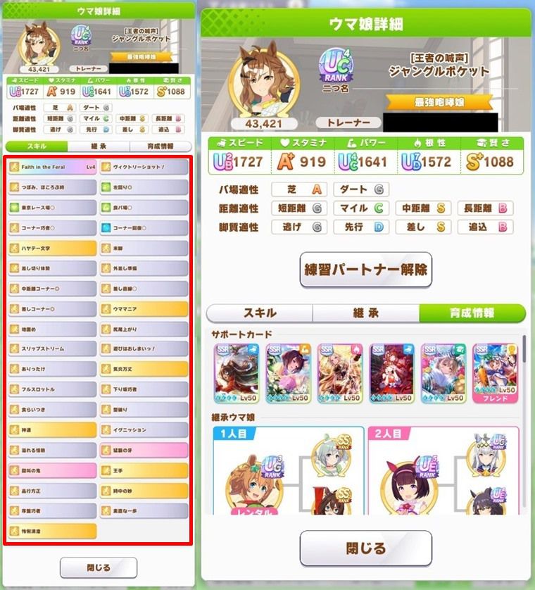 10月中距離チャンミTier表について
