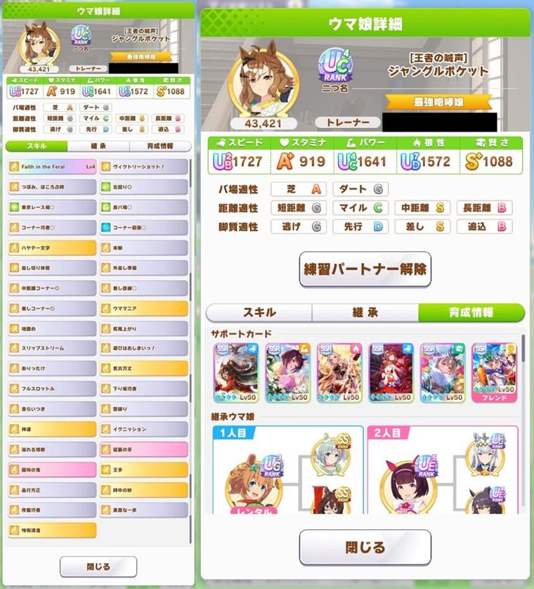 Tier表：SSS評価