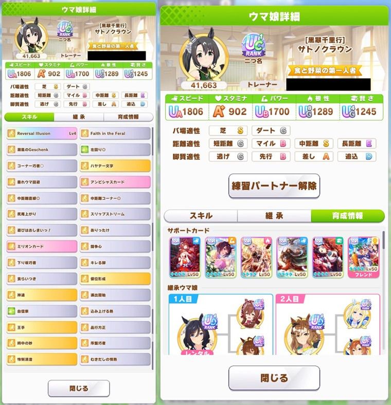 Tier表：S評価1