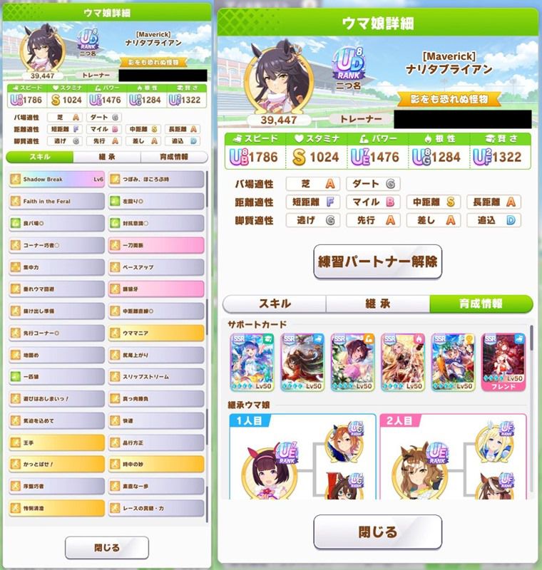 Tier表：S評価5