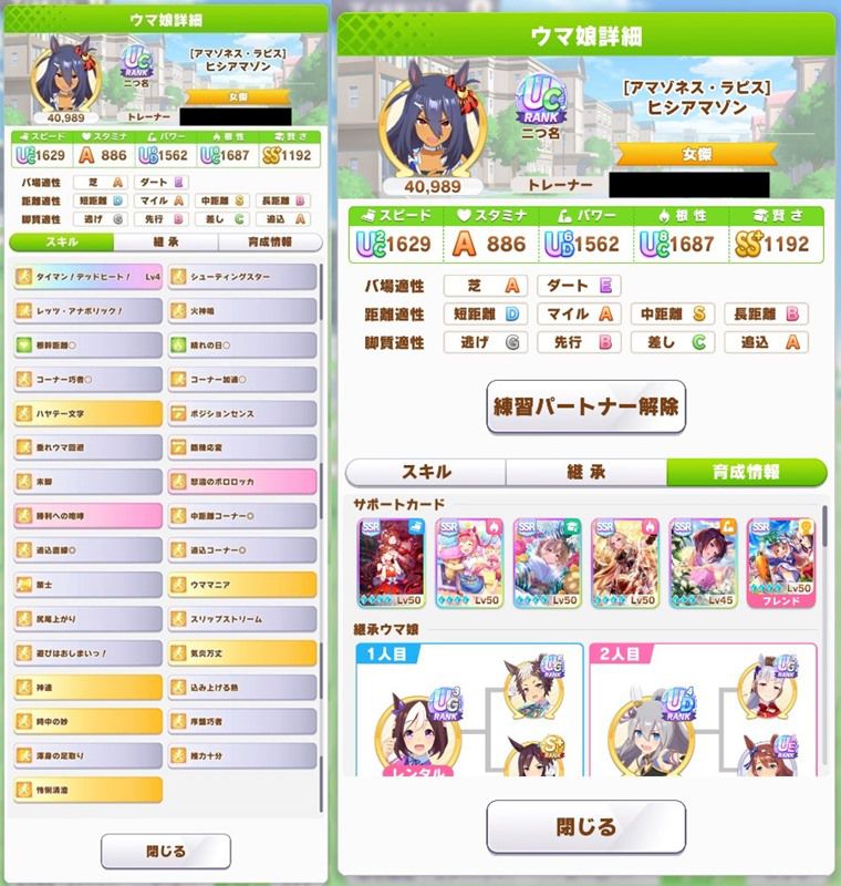 Tier表：A評価2
