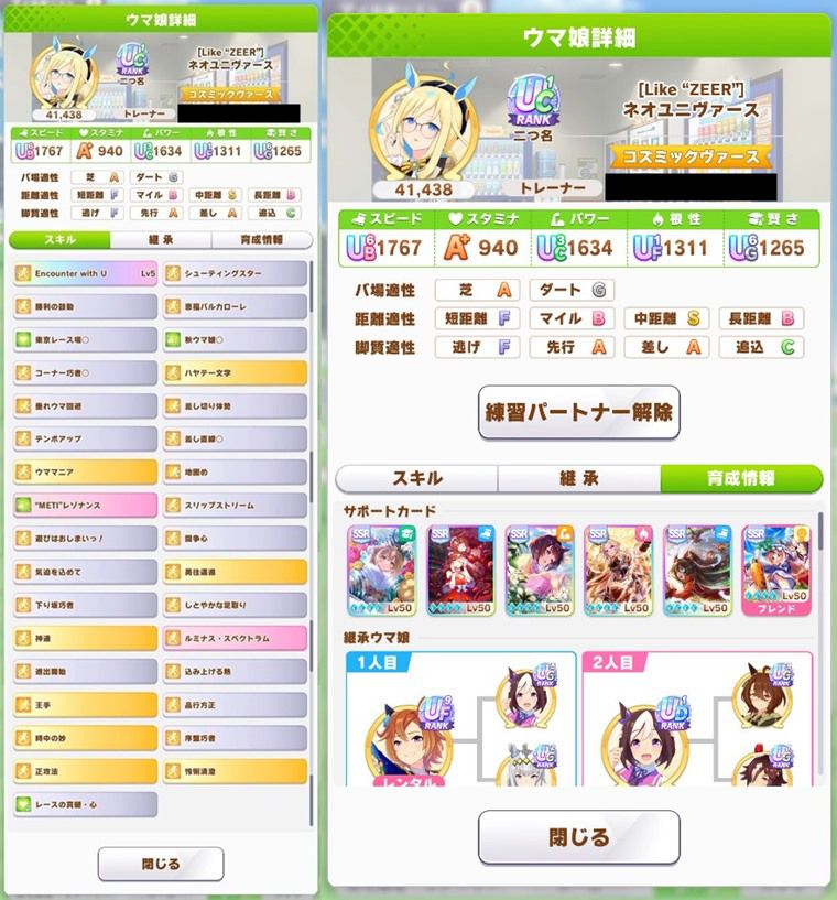 Tier表：A評価4