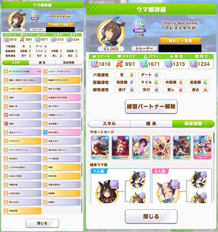 Tier表：B評価1