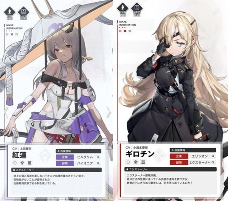 紅蓮・ギロチン