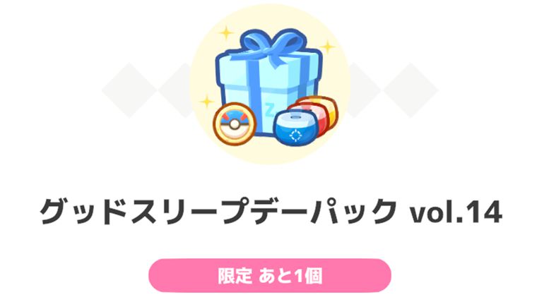 効率的なダイヤの使い道の優先度：3位