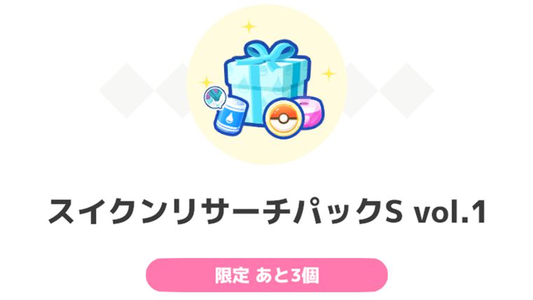 効率的なダイヤの使い道の優先度：4位