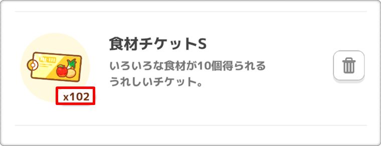 食材チケット