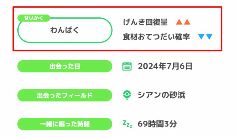 ポケモン厳選は妥協3