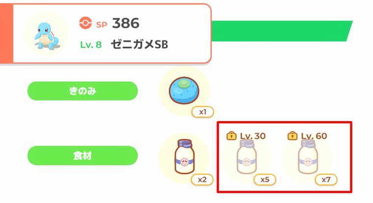 ポケモン厳選は妥協4