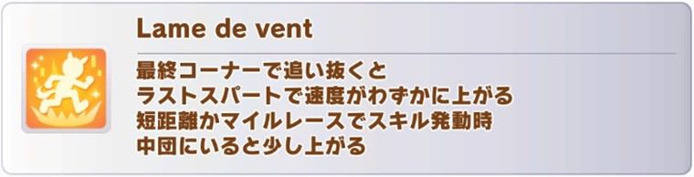 デュランダルの固有スキル2