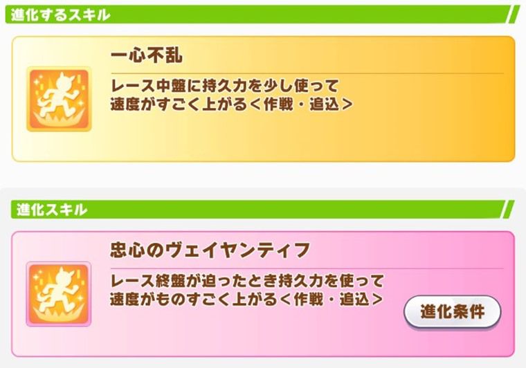 デュランダルの進化スキル2