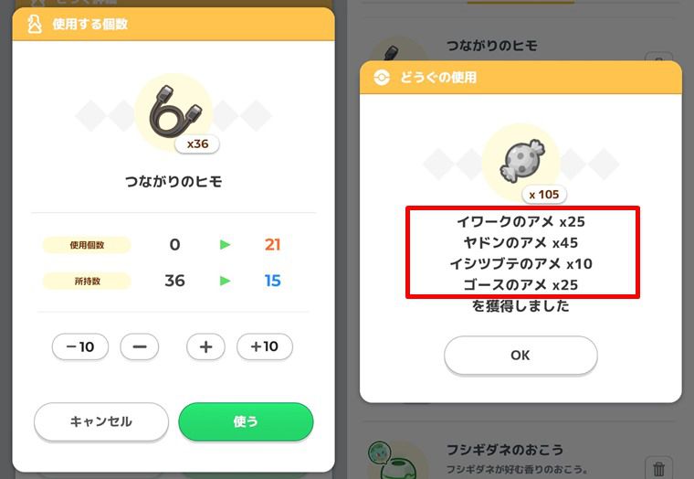 つながりのヒモの別な使い方