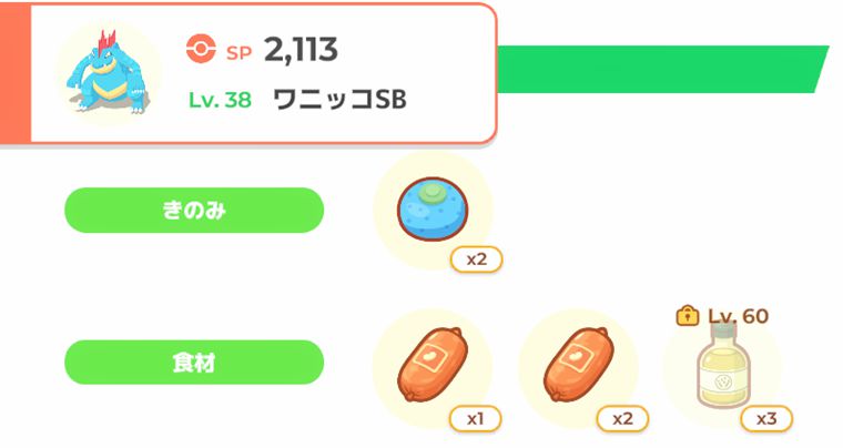 オーダイル