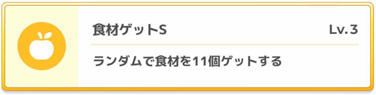 フシギダネのメインスキル
