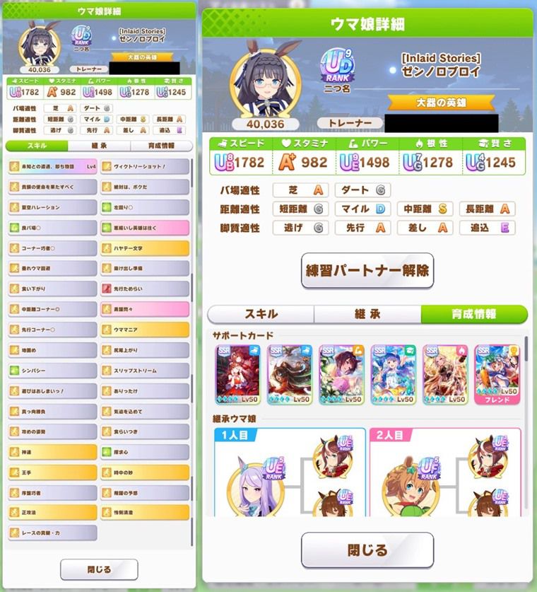 Tier表：SS評価2