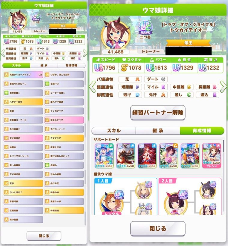 Tier表：S評価5