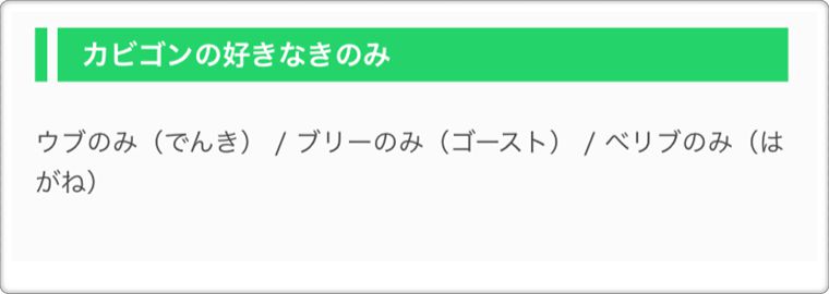 ゴールド旧発電所の対象きのみ