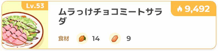 カカオの料理1