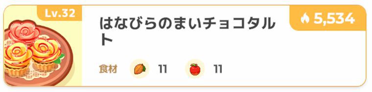 カカオの料理2