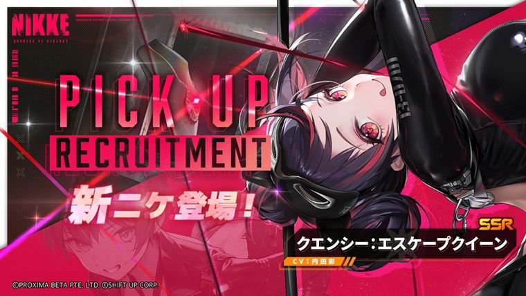 クエンシー：エスケープクイーン