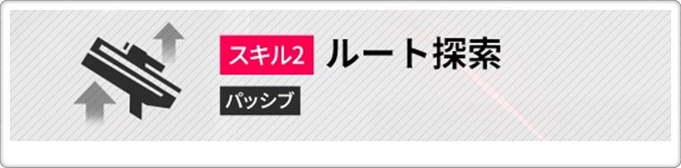 怪盗クエンシーのスキル2