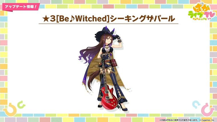 【一発屋】シーキングザパール（ハロウィン）