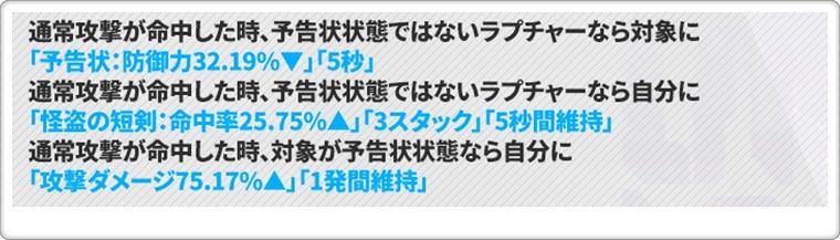 ファントムのスキル1